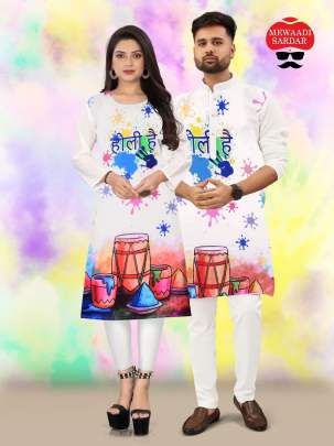 BALAM PICHKARI - CREPE PRINTED BOYS AND GIRLS HOLI SPECIAL COMBO SET